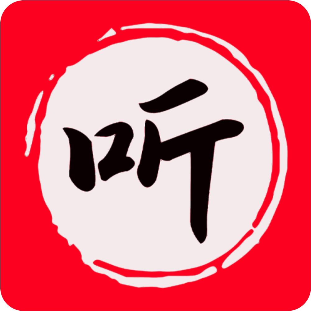 昊昊享听app
