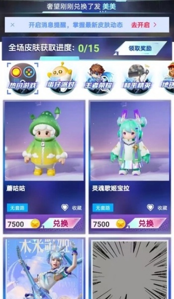 超级皮神app图2