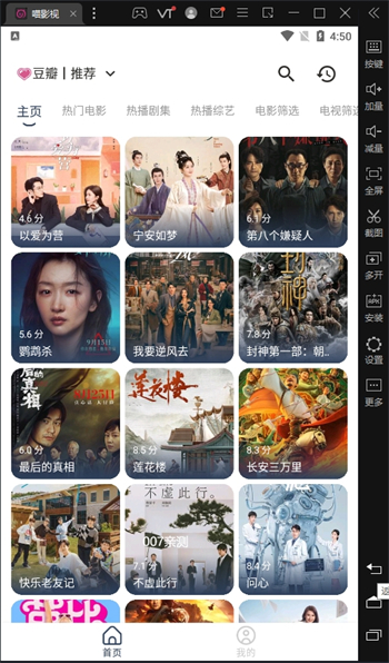 喵影视app图3