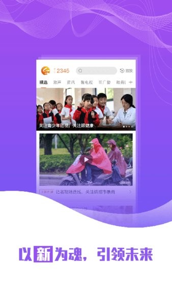 i三台app图2