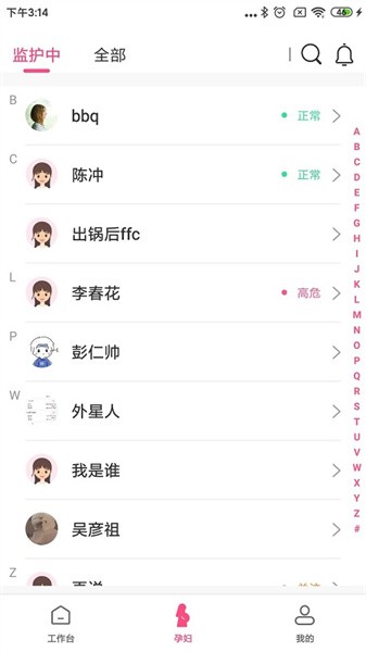 十月宝贝医生版app图2