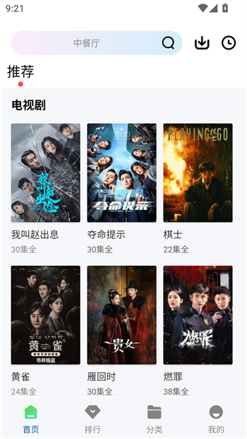 赤兔视频app图1