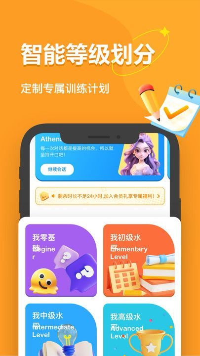 学霸AI软件图4
