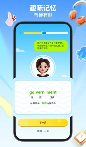 多背单词app图3