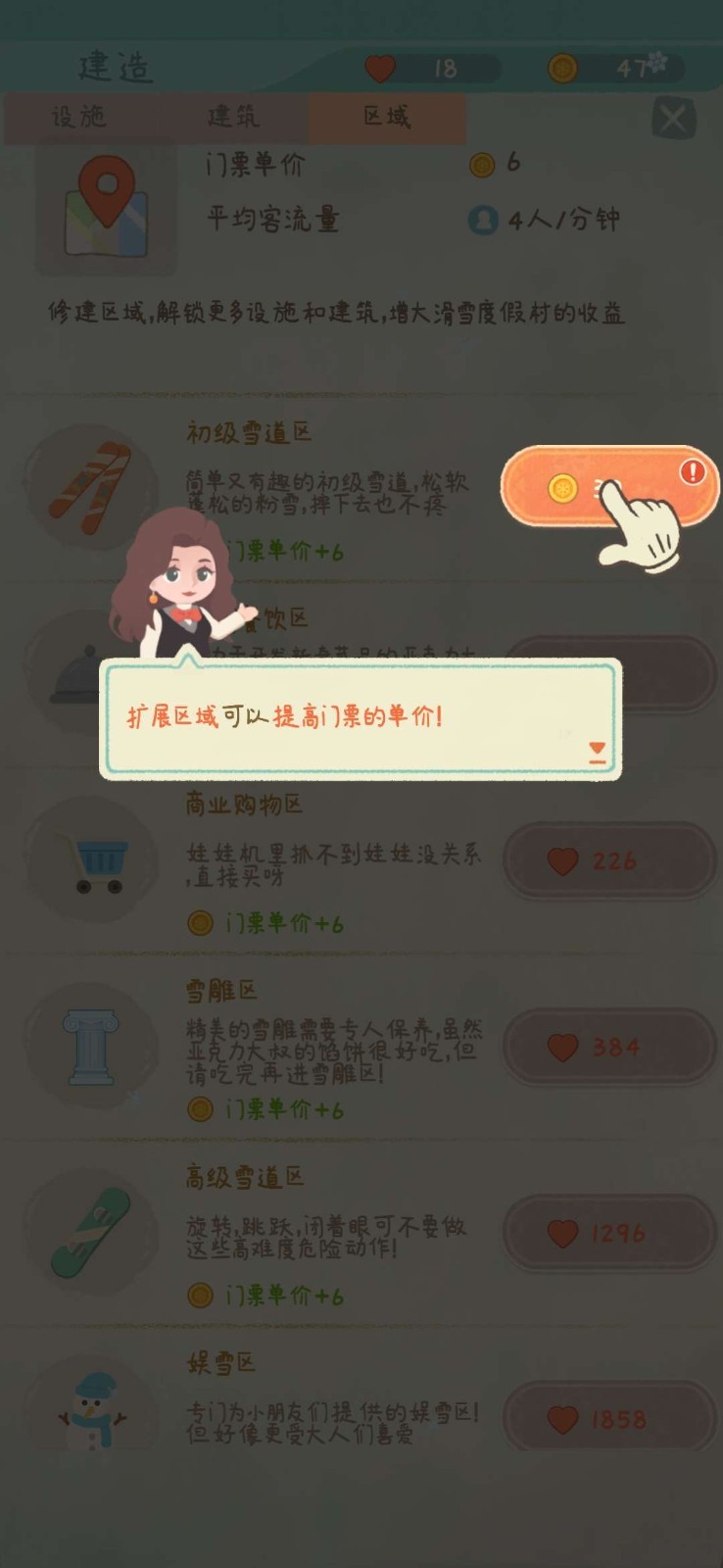 Idle Ski Tycoon游戏图1