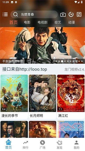 龙门视频app图3