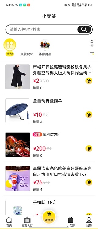 民智推app图3