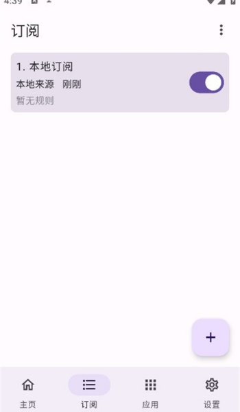 gkd跳广告软件官网版图3