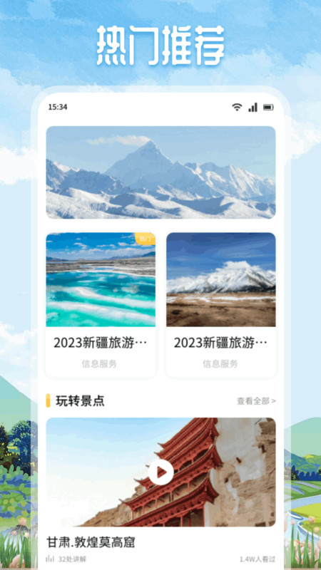 米坛社app图3