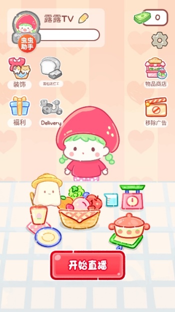 糖葫芦达人最新版图4