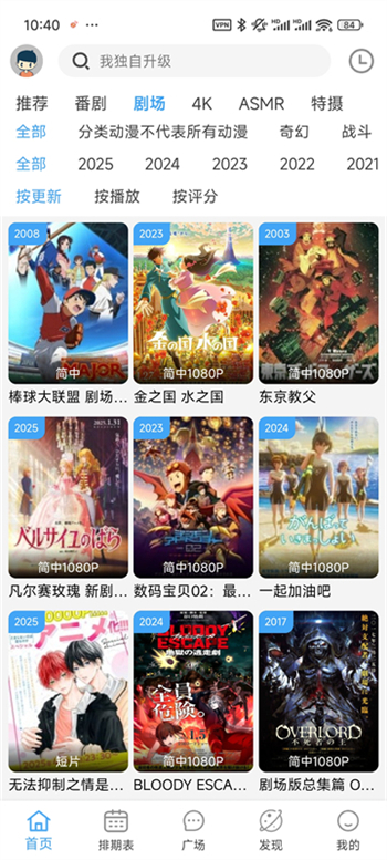 NyaFun动漫app图3