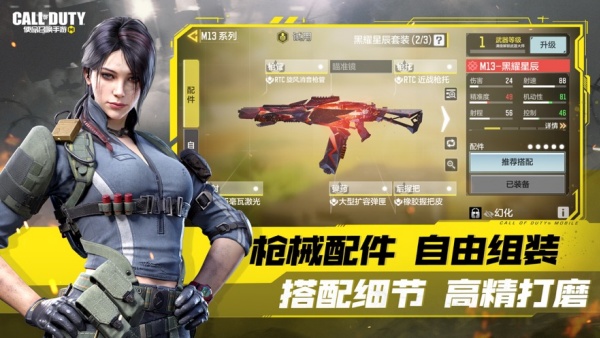 使命召唤手游体验服图3