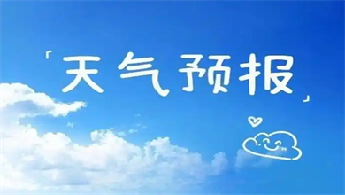 不带任何广告的天气预报