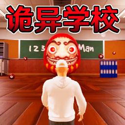 恐怖世界逃脱游戏