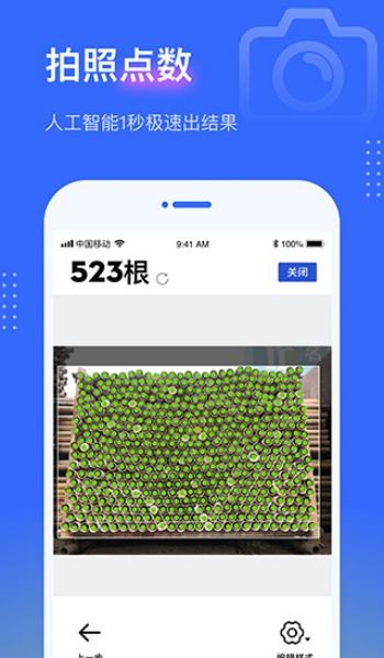 点数相机app图1