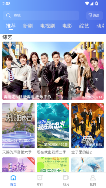抢先视频app图3