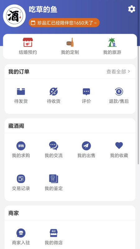 珍品汇app图1
