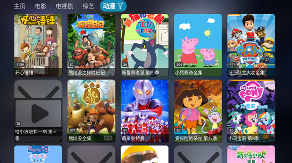 影视仓2025最新版图5