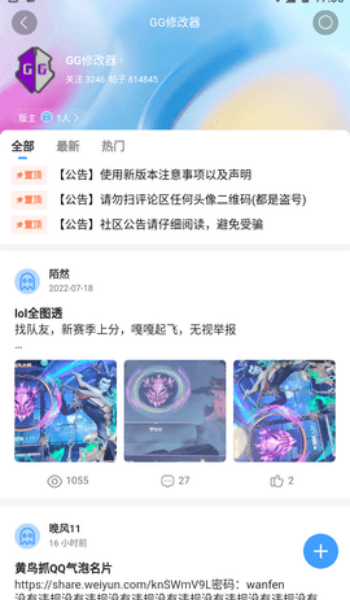 奇异社区官网版图3