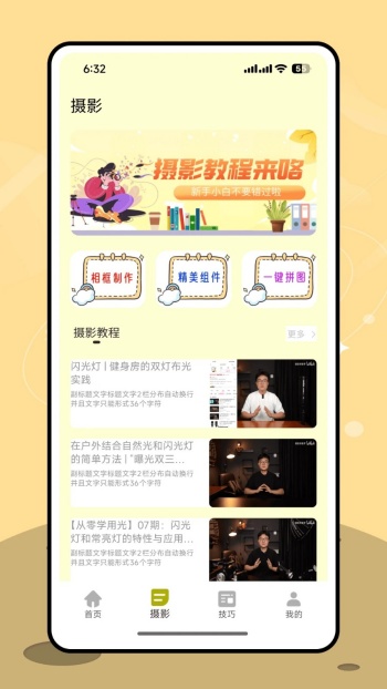 让我喵喵图源app图1