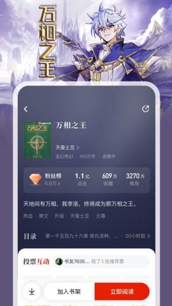 纵横小说app(免费阅读)图2