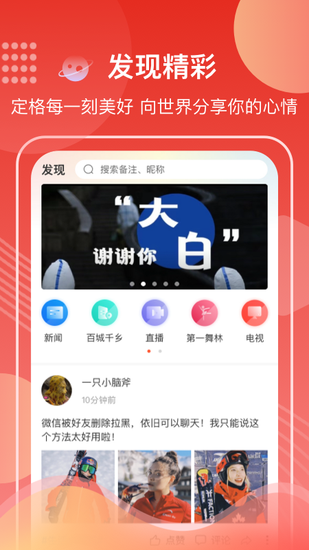 第一视频官方版图2