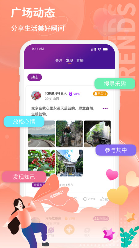 鹊牵桥app图2