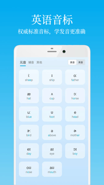 英语学习君app图3
