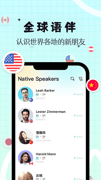 Yeetalk软件图4