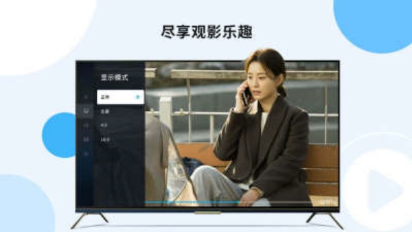 当贝播放器tv版图2