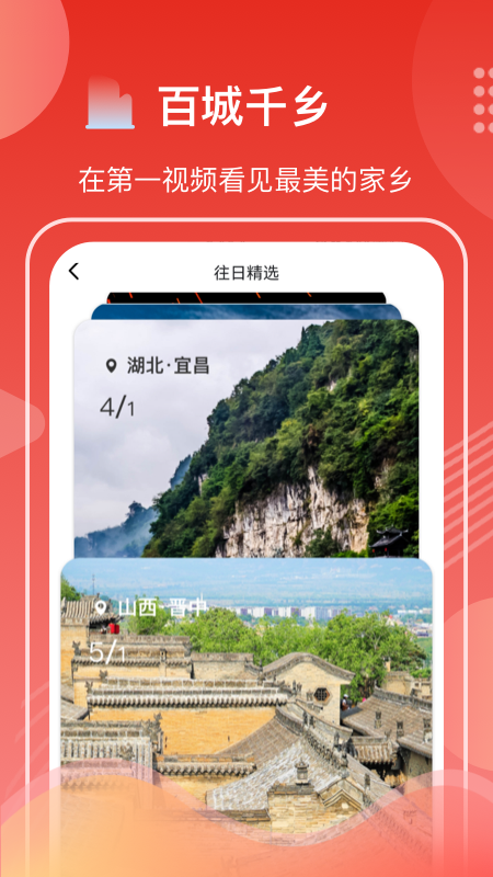 第一视频官方版图1