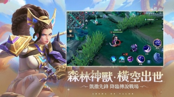 传说对决国际服图2