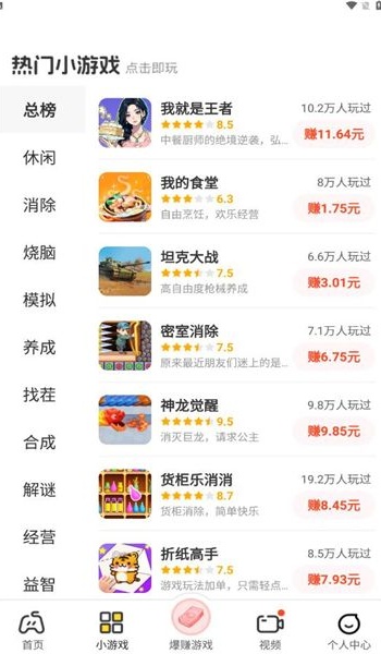99成语软件图2