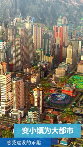 模拟城市破解版无限金币绿钞图4