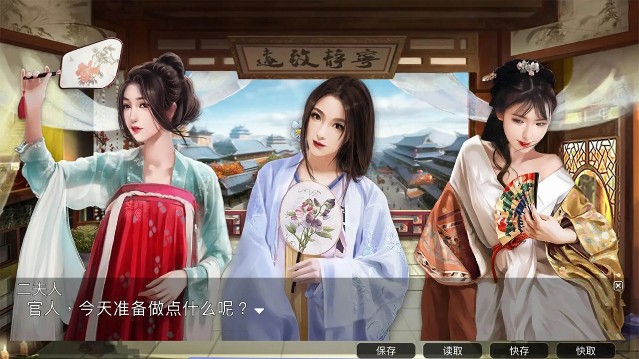 梦回大唐做皇上游戏图1