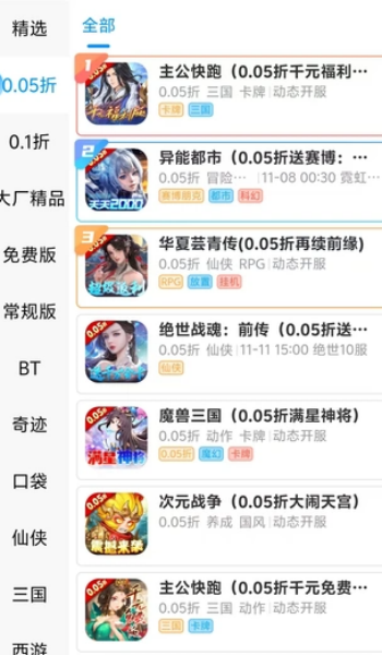 玉兔游app图2