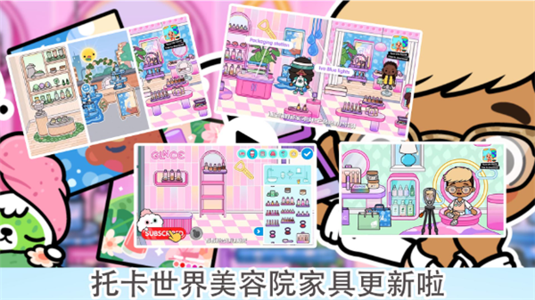 托卡世界三丽鸥小镇游戏图2