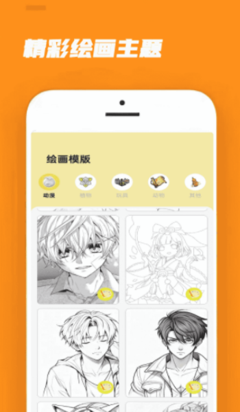 腐竹Wallpaper软件图2