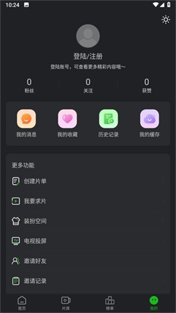 鳄鱼视频app图2
