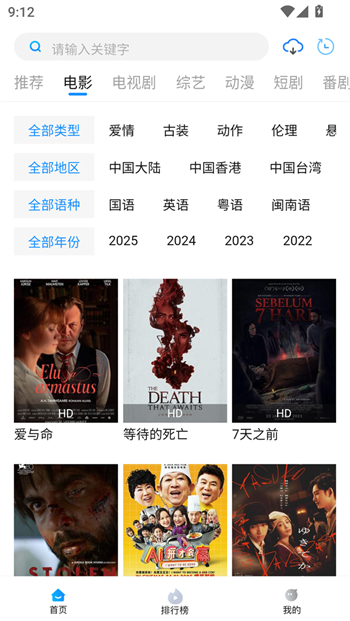萝卜影视最新版