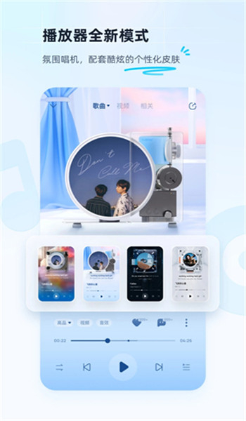 酷狗音乐手表版图1