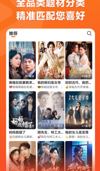 连映app图2