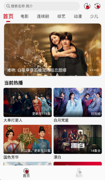 麻花视频app图4
