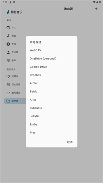 棉花音乐app图3