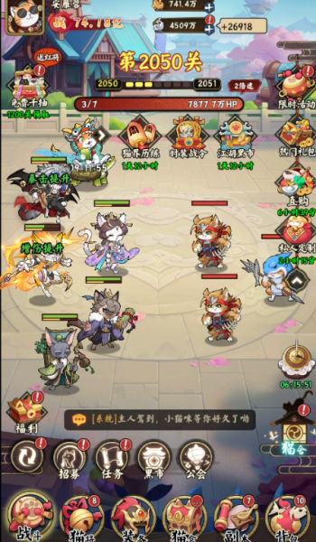 猫狩纪图3