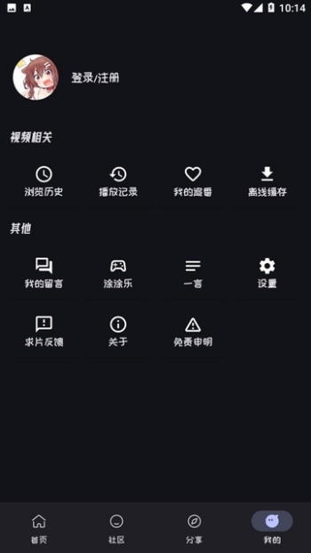 Mi动漫app图1