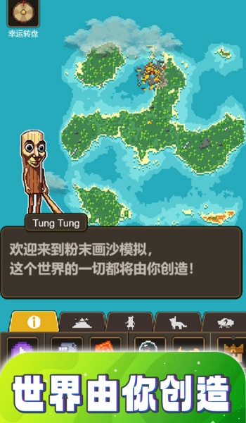 粉末画沙模拟图2