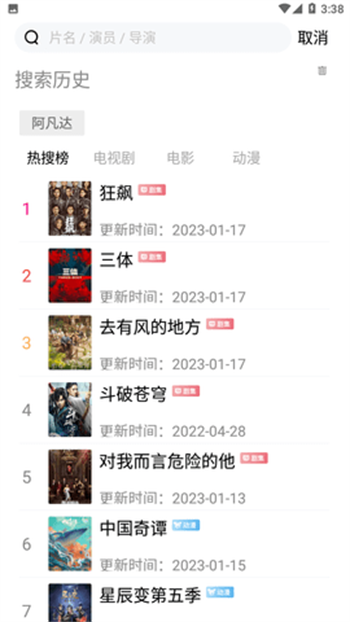 小黄人影视app图1