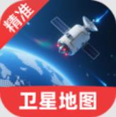 精准卫星手机地图app
