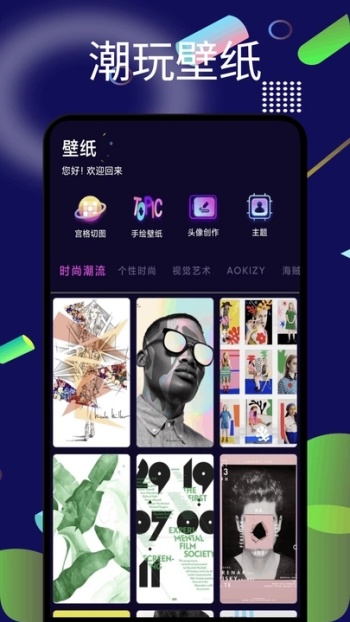 潮玩鲨雕头像app图2
